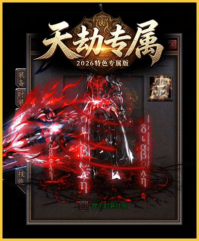 装备7